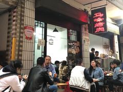 -清真·马峰烤肉(小学习北巷店)