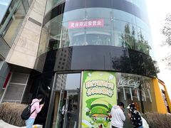 -麦当劳(展览路店)