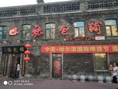 -张包铺(道外店)