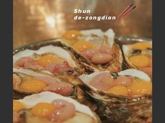 -飞尝蚝·顺德菜·鱼生(顺德总店)