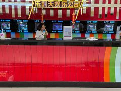 -乐翻天量贩式KTV(聚丰园路店)