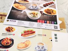 菜单-翠华(澳门银河店)