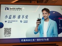 -瑞幸咖啡(尼盛尚品汇店)