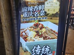 -杨记隆府(白象街店)