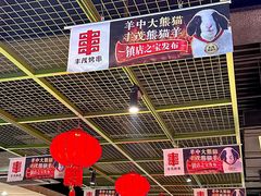 -丰茂烤串(金泉美食宫店)