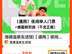 -海德温泉生活馆(朝阳大悦城店)
