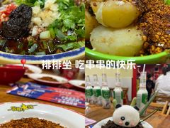-冒椒火辣(奎星楼街店)