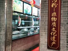 -沙河粉村·国家非遗传承(云台店)