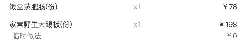 家常野烧大蹋板-渔娘渔家丹东海鲜(东直门店)