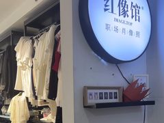 -红像馆连锁精致证件照职场照(中关村店)