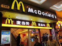 门面-麦当劳(广州花城汇店)