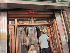 -益源庆