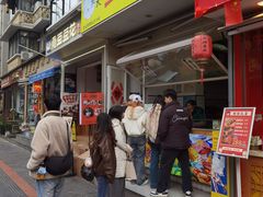 -易老大蛋烘糕(奎星楼总店)