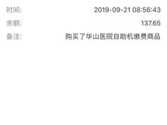 -复旦大学附属华山医院(总院)