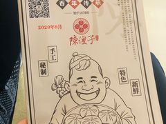 -陈傻子餐厅(世纪都会店)