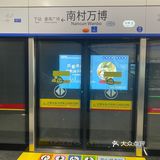 18号线正式开通‼️30分钟实现南沙直达中心城区