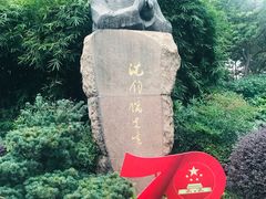-徐家汇源景区-衡山公园