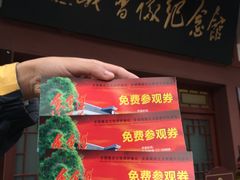 -遵义会议纪念馆