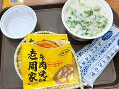 -穆得·老周家牛肉烧饼(普利街店)