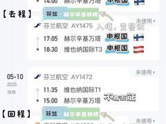 -维也纳国际机场