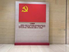 -中共一大纪念馆