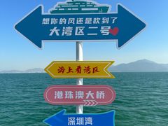 -招商蛇口邮轮母港(观光客运)