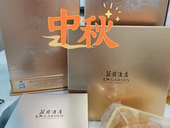 -广州花园酒店