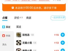 -珊珊小笼馆(仙霞路店)