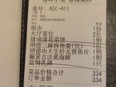 -清晖小苑•顺德地方菜(壹海城店)