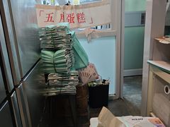 -5Cake五度无蔗糖低脂蛋糕(陶然亭店)