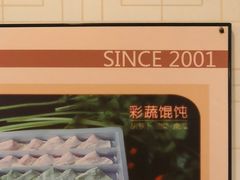 -小倩倩•鸡汤馄饨(江西路创始店)