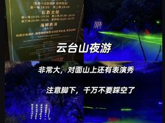 -云台山风景名胜区