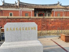 -蔡氏古民居建筑群