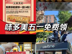 -味多美蛋糕(新和平里店)