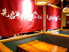 -先启半步颠·川菜小炒