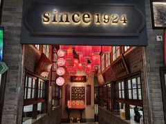 -波螺油子青岛本帮菜(银座店)