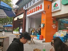 -老五鸡丝豆花面粉(瑞金北路68号院店)
