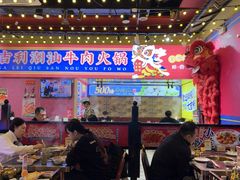 -大吉利·潮汕鲜牛肉火锅(西安店)