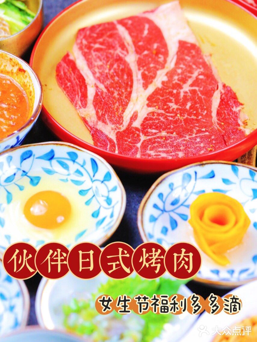 女生的大福利日式烤肉放题