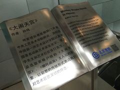 -呼家楼(地铁站)