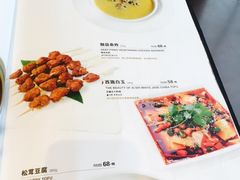 菜单-枣子树素餐厅(铂金城店)