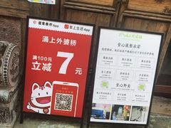 -涌上外婆桥(南塘店)