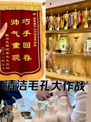 -塑青春&伊肤泉祛痘皮肤管理