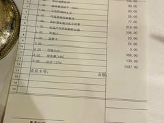 账单-马克西姆餐厅(崇文门店)