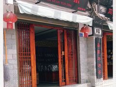 -下关沱茶(大理古城店)