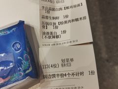 账单-将军府·鸡毛店(武侯祠店)