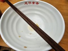 -龙华素斋(龙华路店)