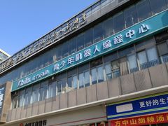 -能力风暴机器人编程中心
