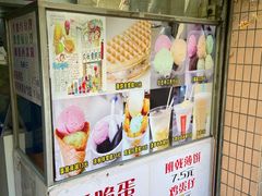 -成裕雪糕店(士多店)