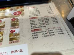 -万寿斋(IST艾尚天地店)